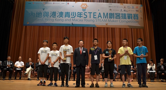 譚鐵牛主禮內地與港澳青少年STEAM創(chuàng  )客挑戰賽頒獎禮