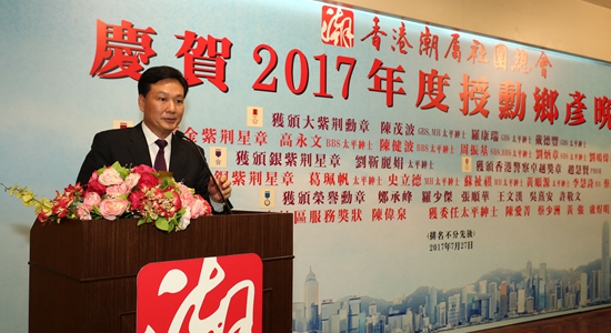 林武出席香港潮屬社團總會(huì )慶賀2017年度授勛鄉彥晚宴