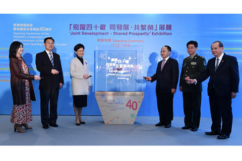 王志民出席特區政府慶祝國家改革開(kāi)放40周年展覽開(kāi)幕禮