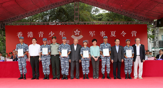 王志民主禮第十五屆香港青少年軍事夏令營(yíng)結業(yè)典禮