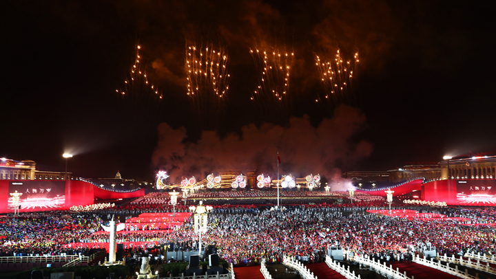 慶祝新中國成立70周年聯(lián)歡活動(dòng)在天安門(mén)廣場(chǎng)舉行