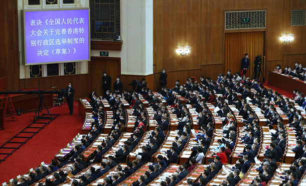 全國人大高票通過(guò)關(guān)于完善香港特別行政區選舉制度的決定