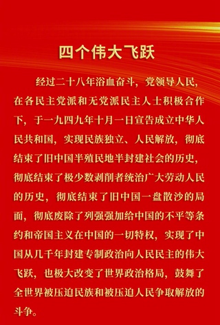 《中共中央關(guān)于黨的百年奮斗重大成就和歷史經(jīng)驗的決議》