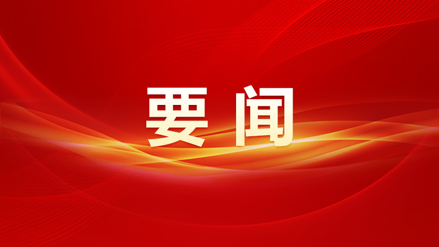 十四屆全國人大二次會(huì )議舉行新聞發(fā)布會(huì ) 大會(huì )發(fā)言人婁勤儉答中外記者問(wèn)