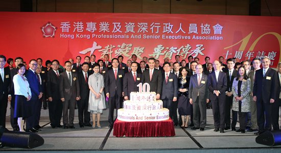 張曉明出席香港專(zhuān)業(yè)及資深行政人員協(xié)會(huì )10周年慶典